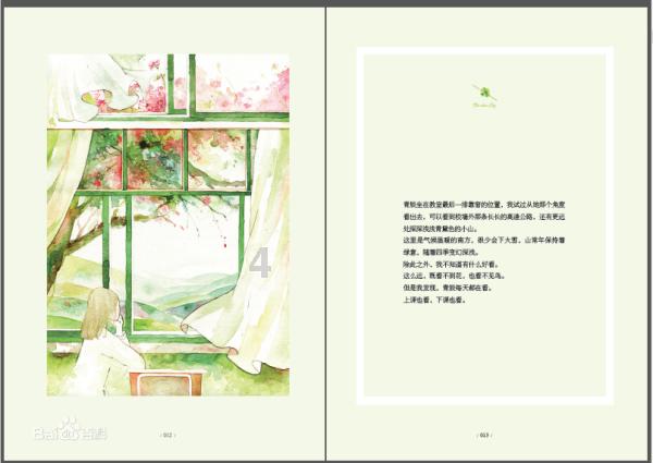 火箭联盟