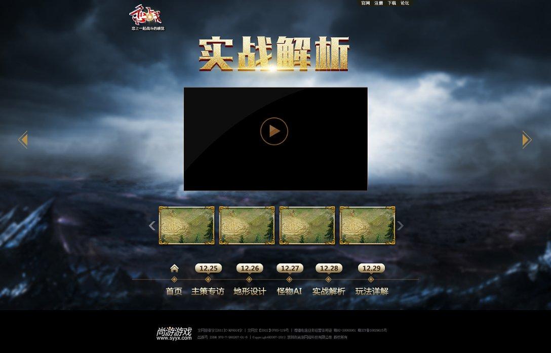 一起捕鱼吧