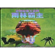 救援白虎