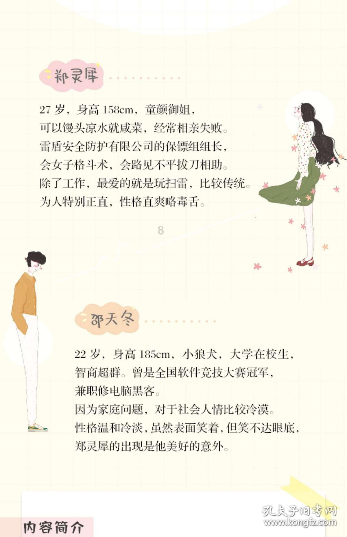 美丽的铅笔裙