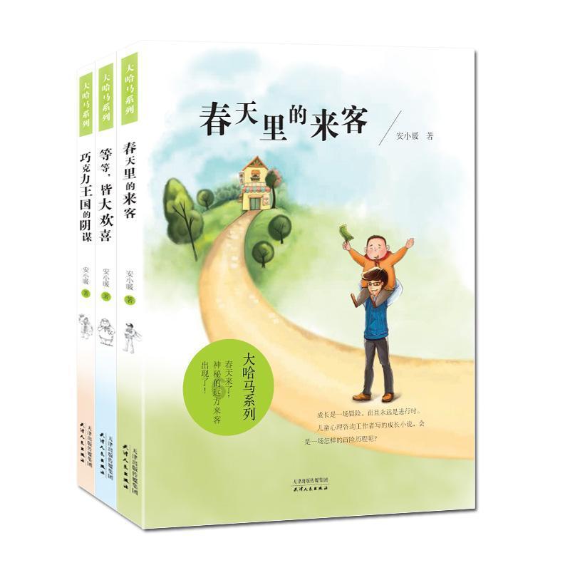 建设公益性药用植物园