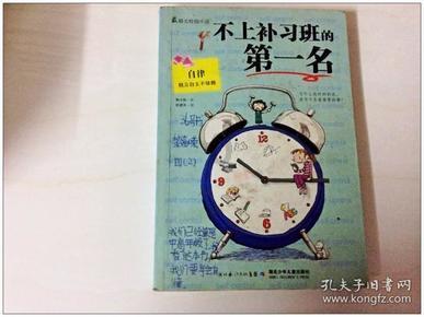 国王升空记