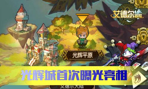 三亚天黑时间查询游戏画面