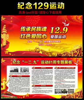 动漫明星竞速赛