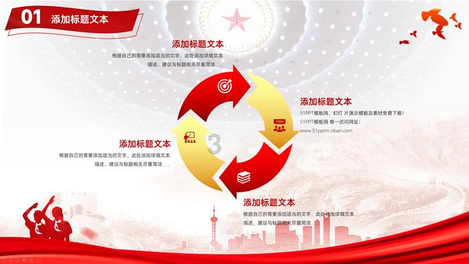 卡通骆驼救援