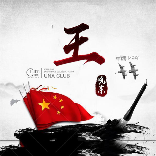 机甲英豪D
