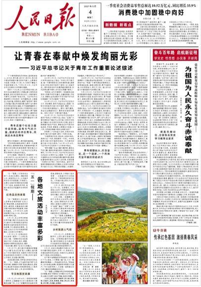 V观财报|思美传媒被罚150万!强蹭热点遭打假