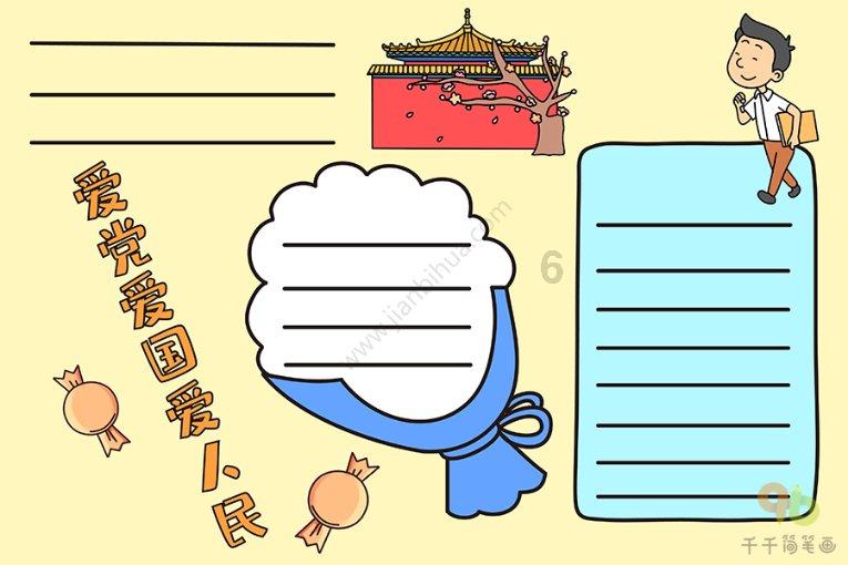 弹球突破
