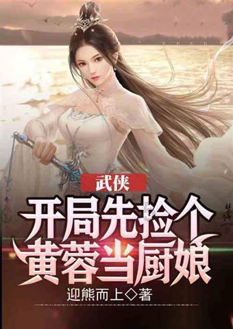 白孔雀救援